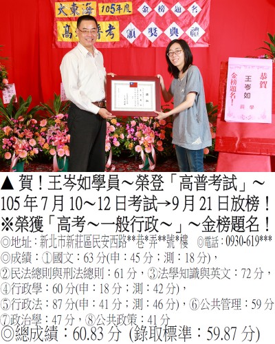 025_105高考-王岑如_8696